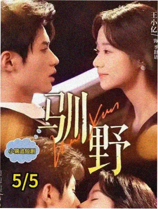繁花